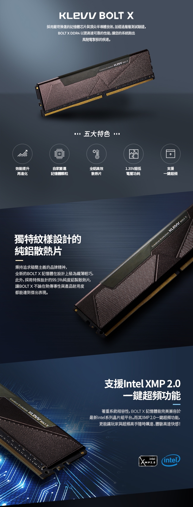 KLEVV 科賦 BOLT X DDR4 3200 4G 桌上型記憶體(雷霆系列)