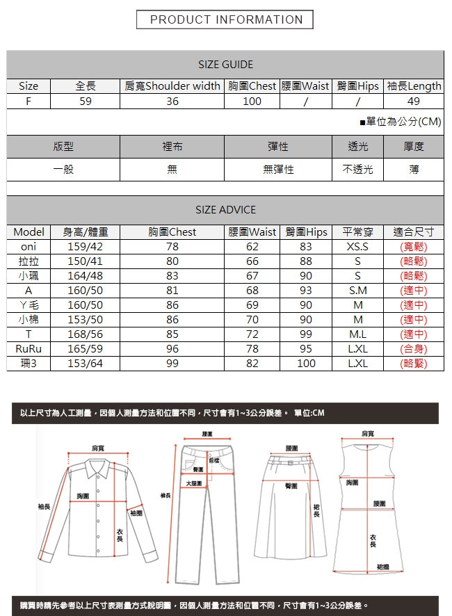 圓點線條網紗拼接上衣 共三色 TATA-F