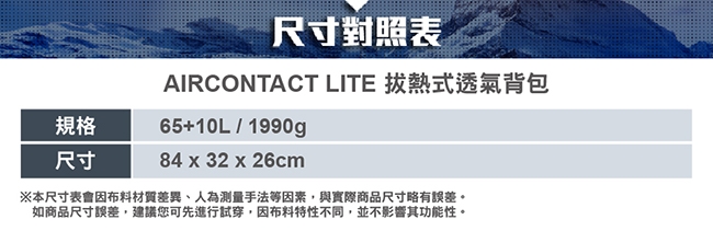 【德國DEUTER】AIRCONTACT LITE拔熱式透氣登山背包4340318藍