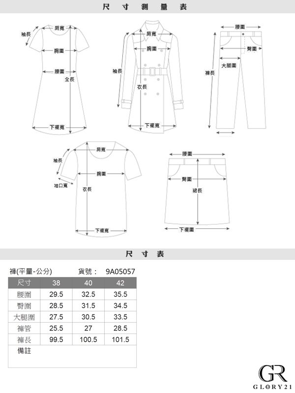 GLORY21 莫代爾休閒寬褲_深綠