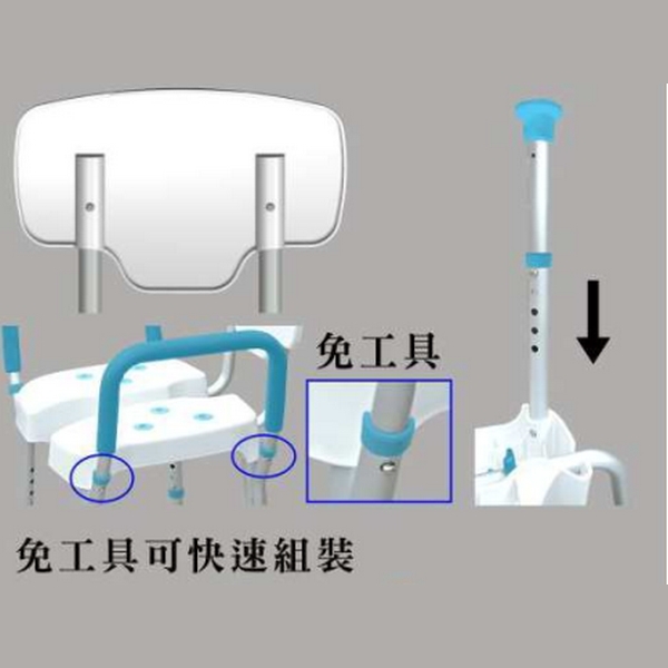 COLOR 荷重型鋁合金洗臀洗澡靠背椅(免工具組裝)