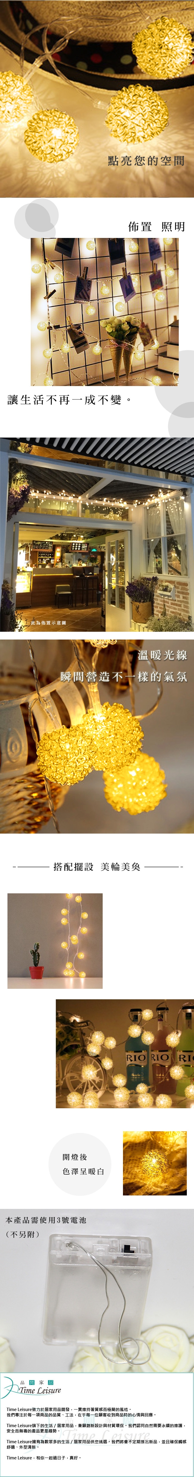 Time Leisure鐵藝LED派對佈置耶誕聖誕燈飾燈串(金屬球/暖白/5M)