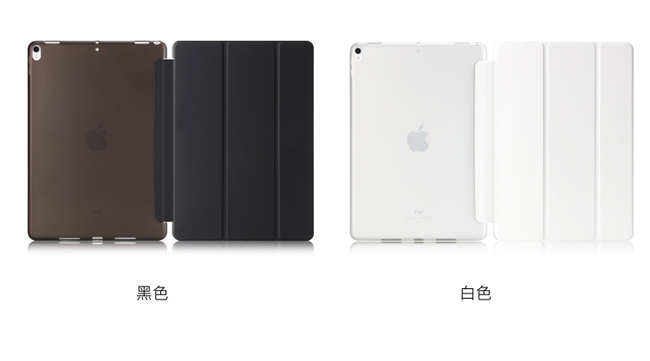 Apple iPad Air3 2019 10.5吋三折軟殼折疊保護皮套