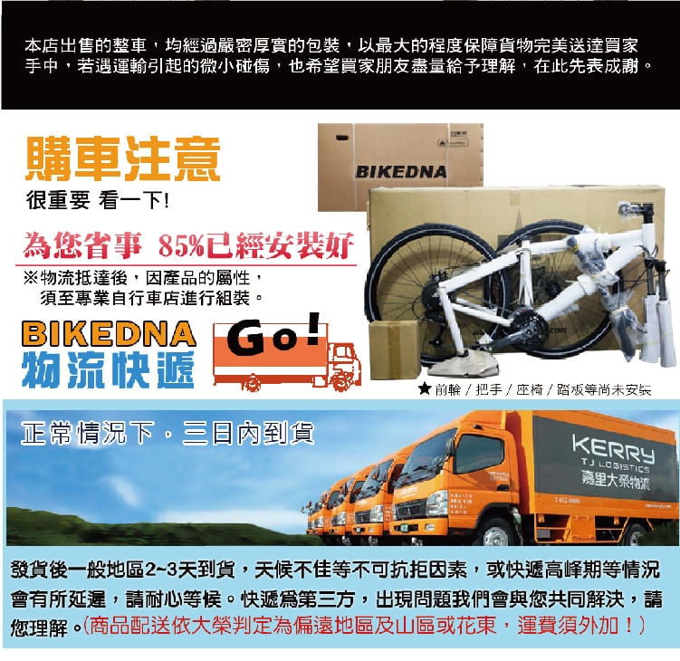 BIKEDNA M116 26吋SHIMANO21速鋁合金碟剎鋁合金登山車山地車