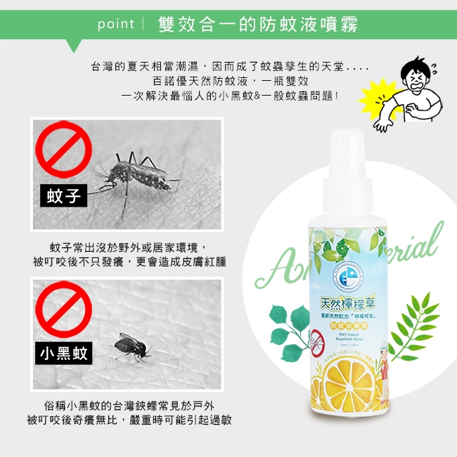 澄境 天然檸檬桉油防蚊液噴霧+抗菌乾洗手噴霧(每瓶100ml)