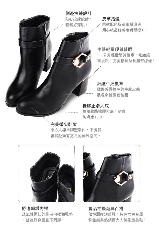 TTSNAP短靴-MIT六角金屬內裡刷毛中跟靴 黑