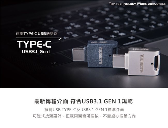 達墨TYPE-C USB3.1 Gen 1 精品隨身碟32GB