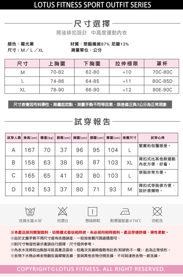 [週末限定]LOTUS零著感後扣運動內衣4款任選，均一價599