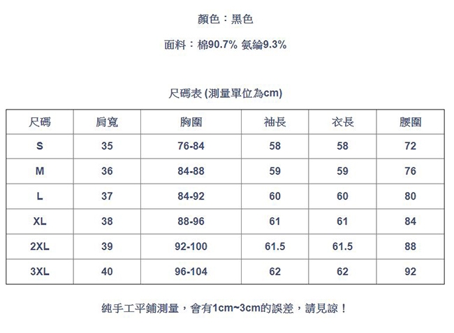 專注內搭-滾邊內搭衫黑白撞色圓領上衣(S-3XL可選)