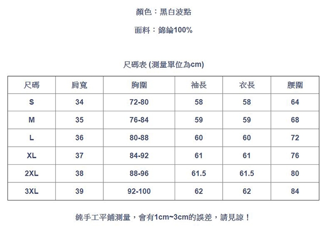 專注內搭-立領網紗內搭長袖盤扣上衣(S-3XL可選)