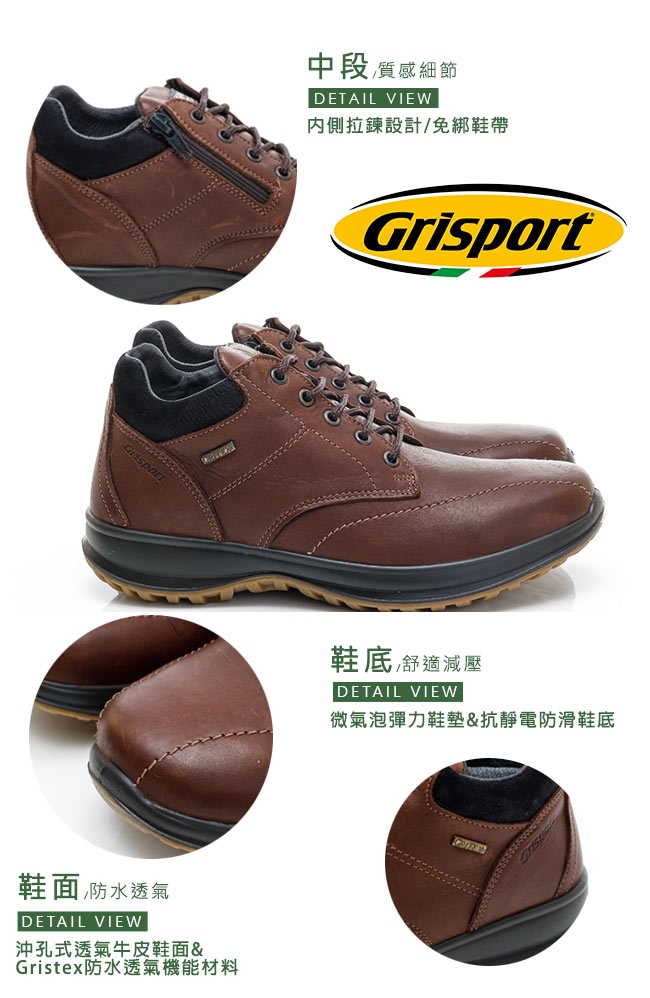 Grisport 義大利進口-綁帶拉鍊厚底真皮休閒鞋-咖啡色