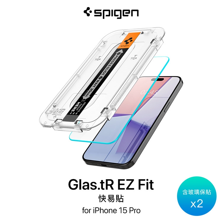 EZ FITHERE-PRESS&SLIDE WAIT 0sec 3Glas.tR EZ Fit快易貼for iPhone 15 Pro含玻璃保貼