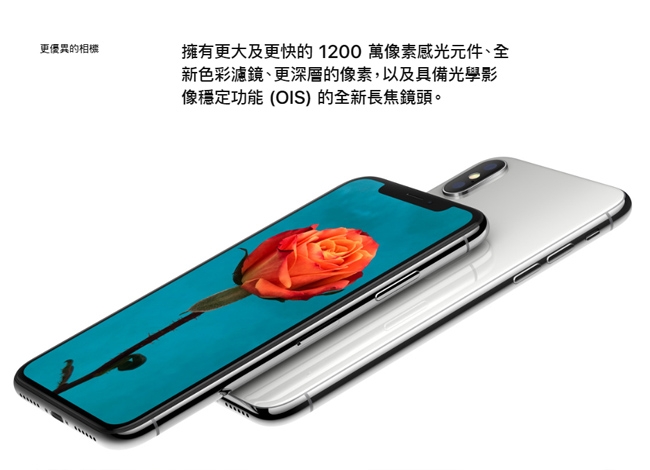 【福利品】APPLE iPhone X 256GB 送軍規空壓殼9H鋼化玻璃貼