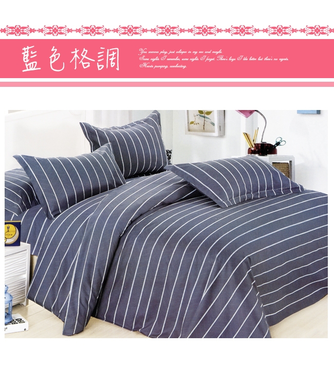 BEDDING-多款-活性印染雙人全鋪棉床包兩用被套四件組