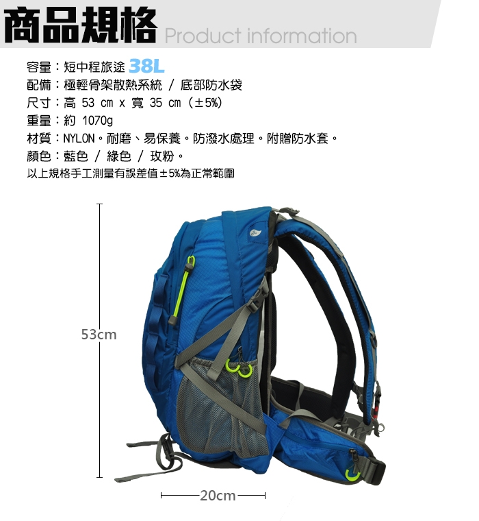 迪伯特DIBOTE 極輕骨架。人體工學38L登山背包/登山包 (藍)