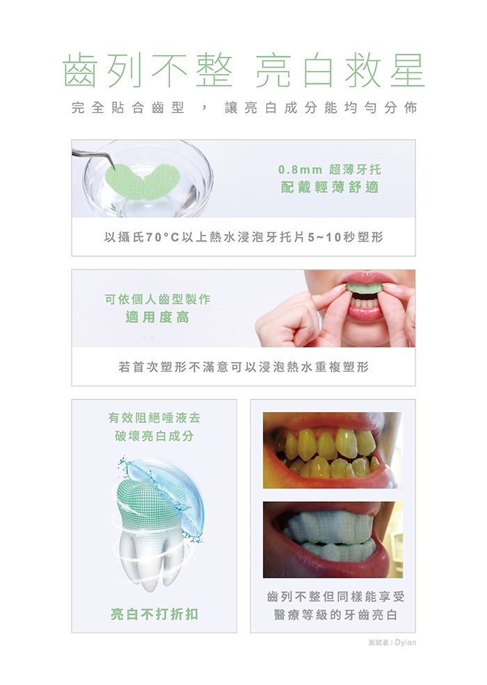 Protis普麗斯 3D牙托式碳黑金鑽牙齒亮白組7-9天(加強型)