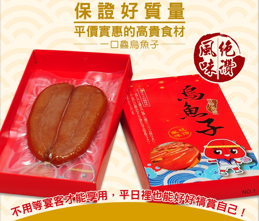 一口鱻 烏魚子 - 片裝-150g