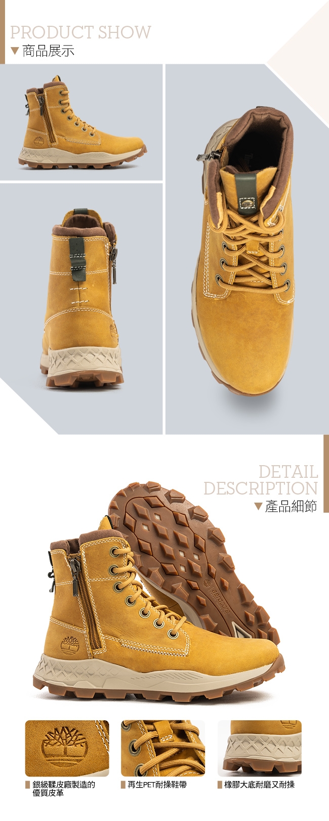  Timberland 