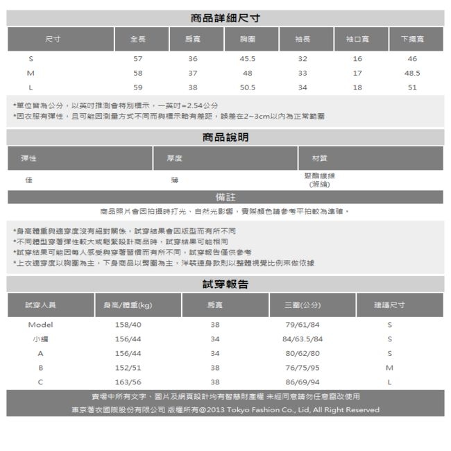 東京著衣 清甜好感網紗拼接喇叭袖假兩件上衣-S.M.L(共二色)