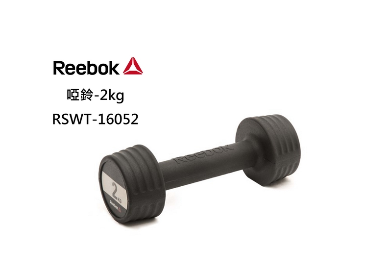 Reebok 啞鈴-2kg