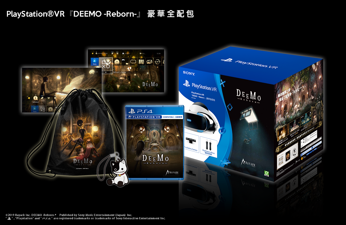 PS4《DEEMO -Reborn-》豪華全配包