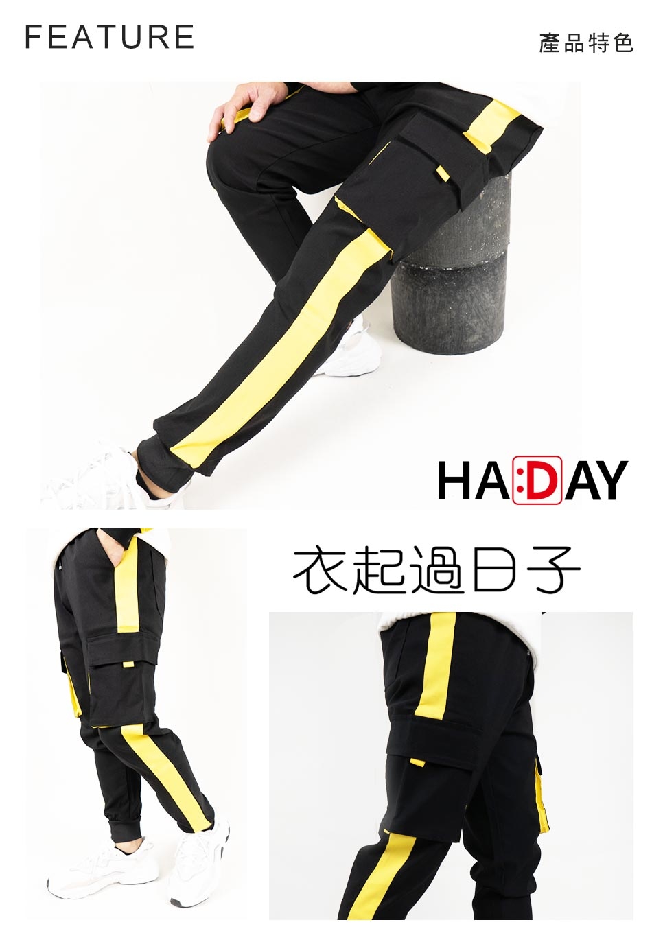 HADAY 男褲長褲 強彈力縮口 顯瘦修身 兩側剪裁立體工作袋 黃色