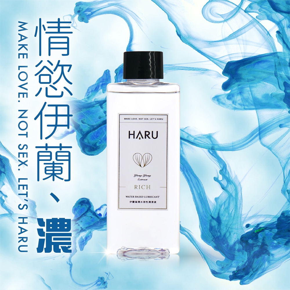 [時時樂限定]HARU 水溶性潤滑液(150ml)-4款任選1(快速到貨)