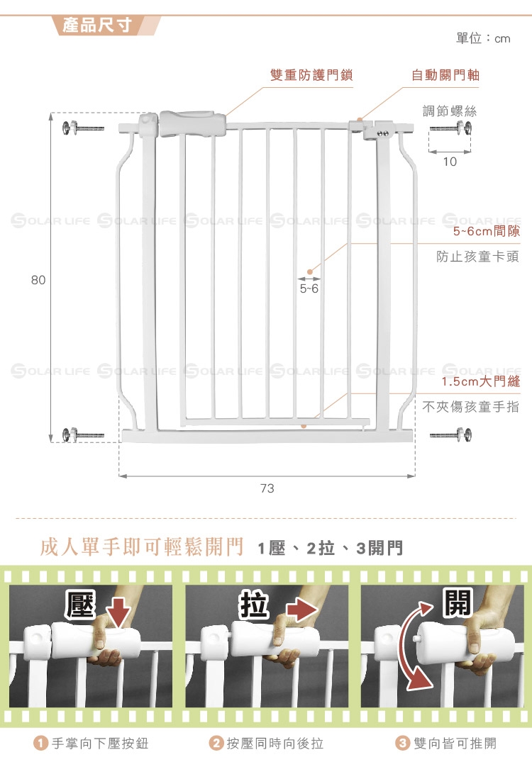 索樂生活 升級版嬰幼兒童安全防護門欄.兒童寶寶安全護欄圍欄寵物安全門欄嬰兒安全樓梯防護欄