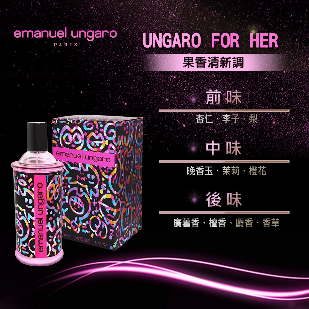 Emanuel Ungaro Ungaro for Her 女性淡香水 50 ml