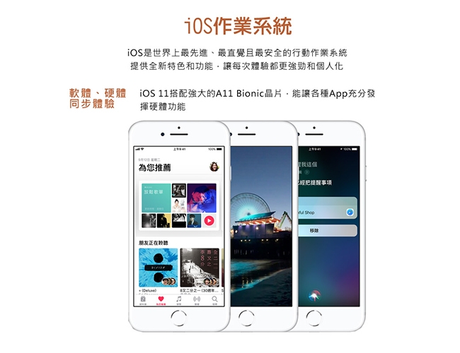 【 福利品】Apple iPhone 8 Plus 256GB 5.5吋智慧手機