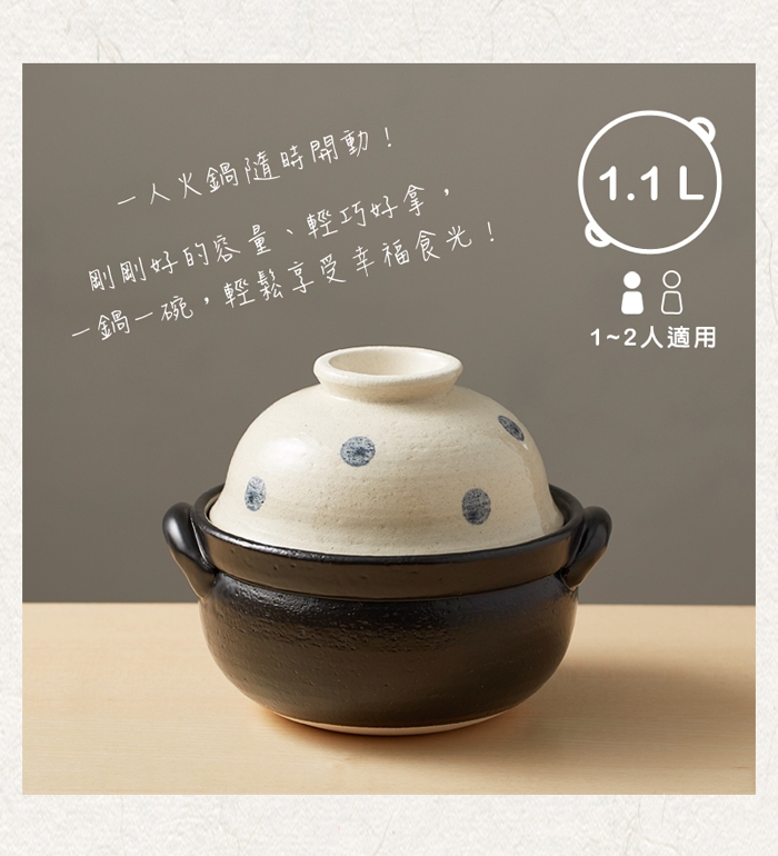 日本TAIKI太樹萬古燒 兩用蓋碗土鍋-水玉點點(1.1L)