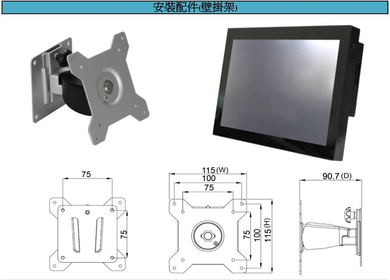 Nextech P系列 15吋 室外型 電容式觸控螢幕(高亮度)