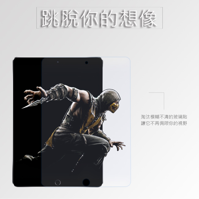 LUCCIDA Apple iPad Pro / Air (10.5吋) 9H防爆玻璃貼