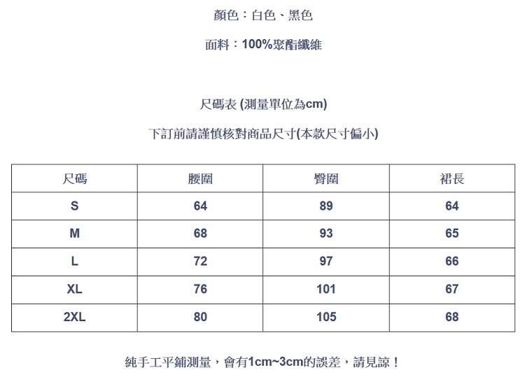 設計所在Lady-雪紡波點印花魚尾高腰中長包臀裙(二色S-2XL可選)