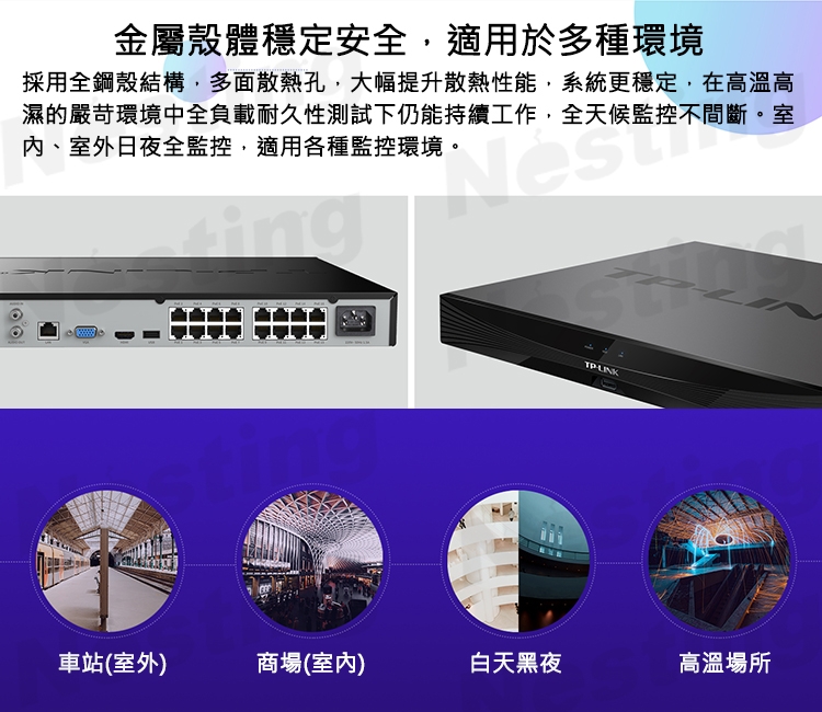 【TP-LINK】TL-NVR6216PX H.265 PoE網路硬碟攝影機 24路雙硬碟