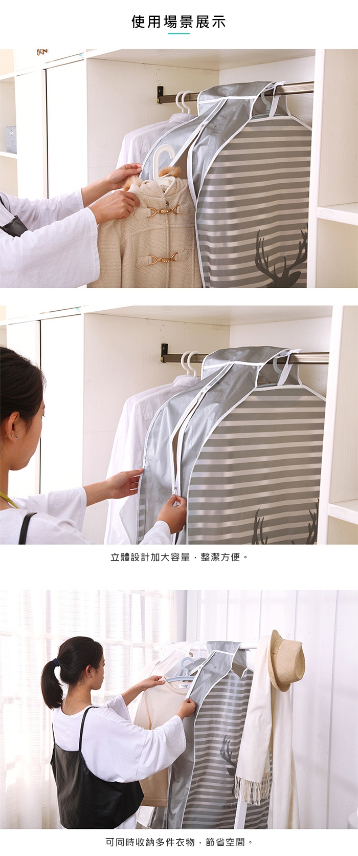 JoyNa【3件入】衣服防塵罩袋 掛式衣櫃透明衣物整理收納袋