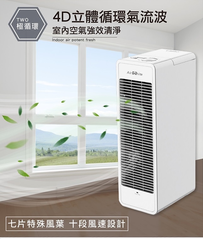 美國Lasko 19坪 AirWhite極淨峰集塵負離子清淨機 A534TW