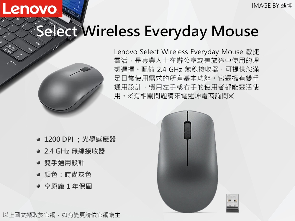 Lenovo Select Wireless Everyday Mouse 無線滑鼠, 無線滑鼠