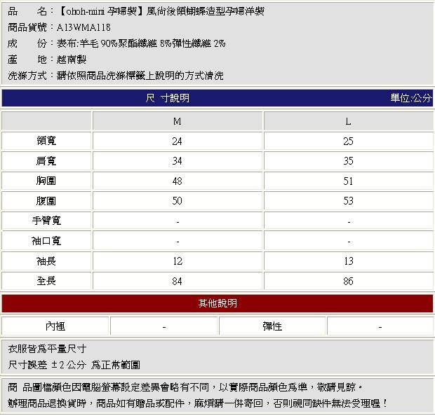 【ohoh-mini 孕婦裝】風尚後領蝴蝶造型孕婦洋裝