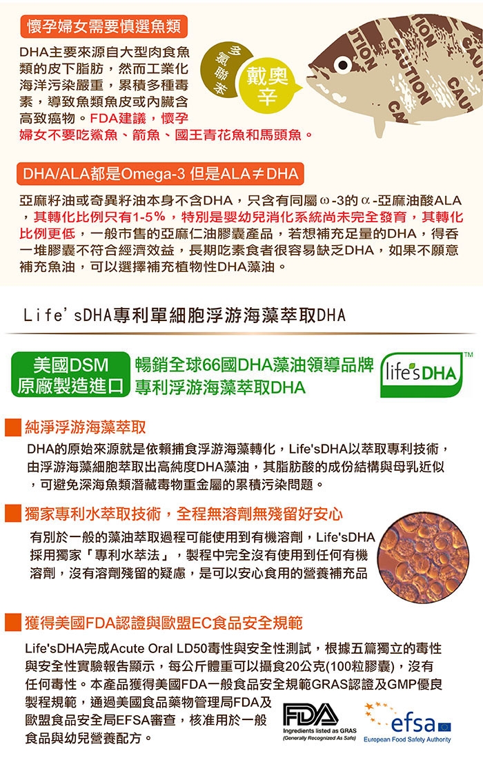 赫而司 金巧Plus植物軟膠囊LifesDHA藻油(DHA200mg) 60顆/罐*2罐組