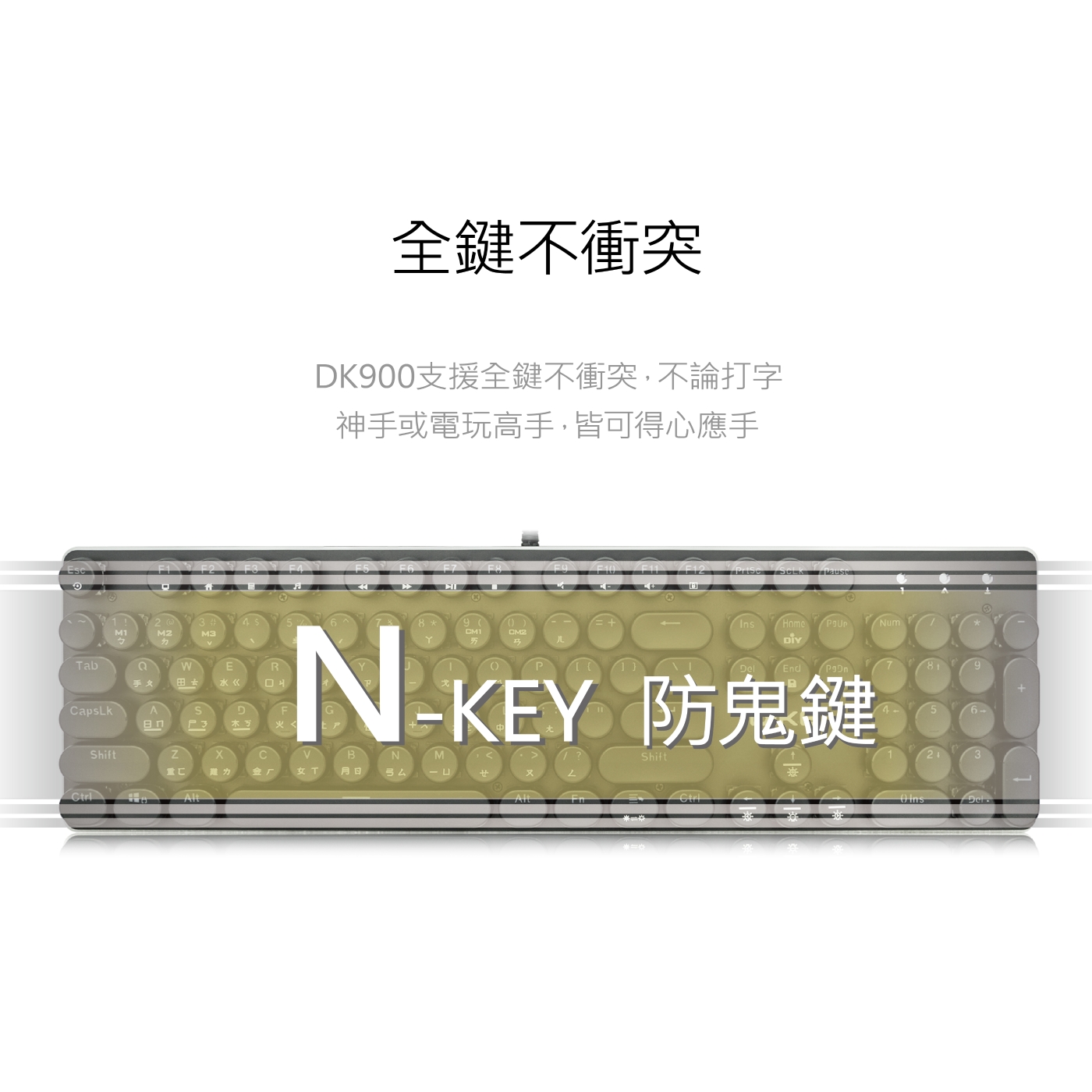 DIKE 復古圓鍵機械鍵盤104鍵-茶軸 DK900BK-BR