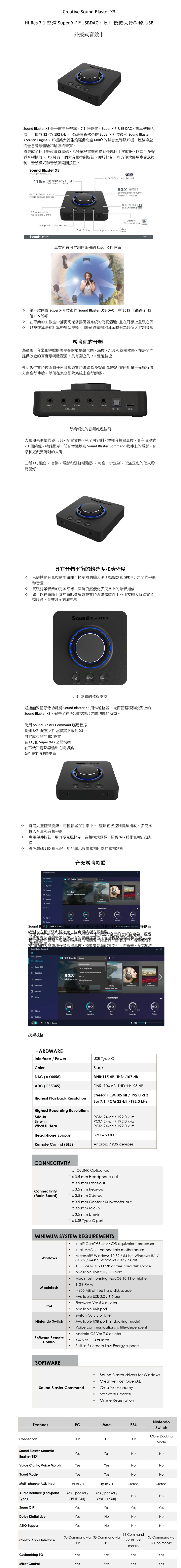 Creative Sound Blaster X3 Hi-Res USB外接式音效卡