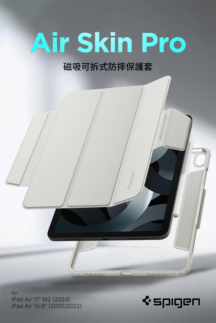 Air Skin Pro磁吸可拆式防摔保護套iPad Air 11 M2 (2024)iPad Air 10.9 (2020/2022)for