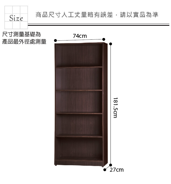 綠活居 戈普2.5尺開放式五格書櫃/收納櫃(四色)-74x27x181.5cm免組