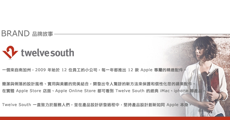 Twelve South ParcSlope 簡約金屬立架 for MacBook-銀色