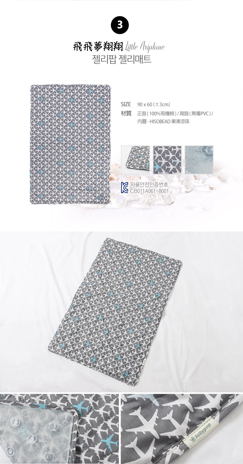 韓國Jellymat 微顆粒酷涼珠有機棉果凍床墊 (共6款可選)
