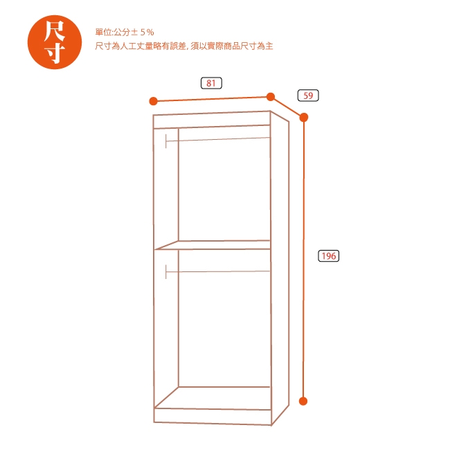 【AS】戴爾香檜3尺衣櫃-81x59x196cm