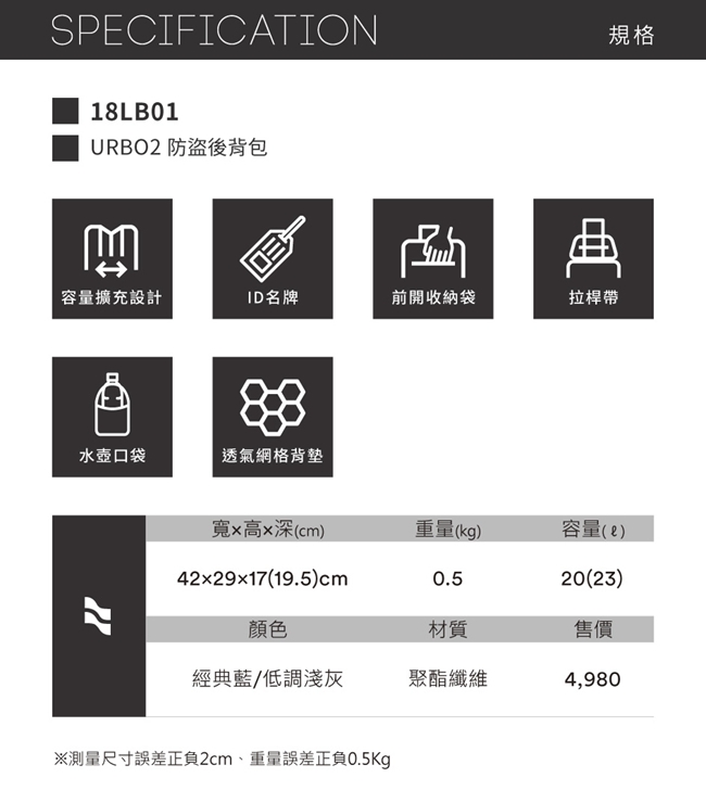 LOJEL URBO2 翻蓋差扣式 防盜後背包 經典藍