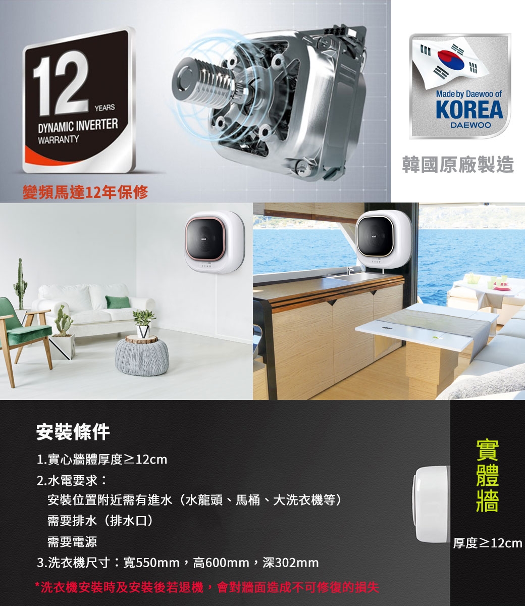 DAEWOO大宇電子 3公斤 mini 壁掛式滾筒洗衣機(香檳金)DWD-M320WG