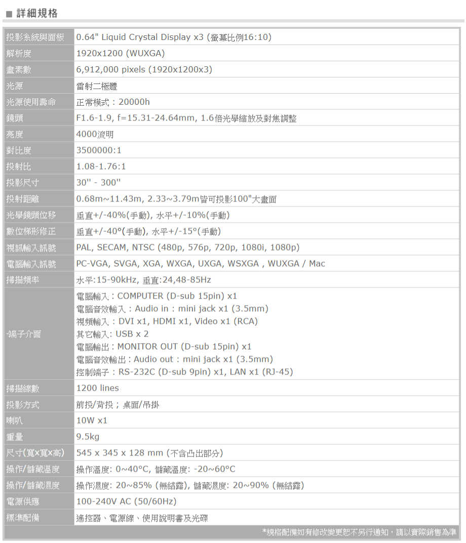 SHARP WUXGA 4000流明 雷射投影機 PG-CA40U